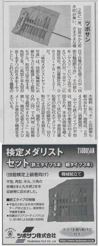 日刊工業新聞[2020.06.17]に掲載されました