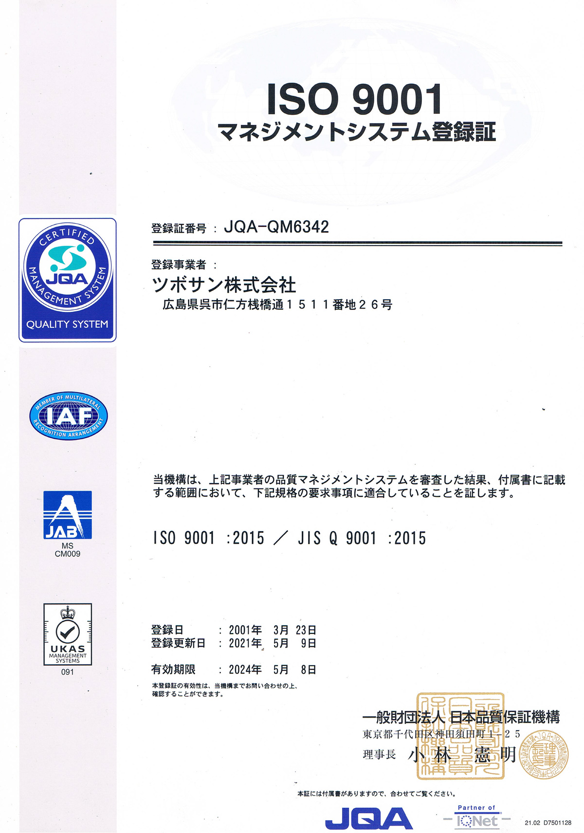 Management system registration certificate JQA-QM6342